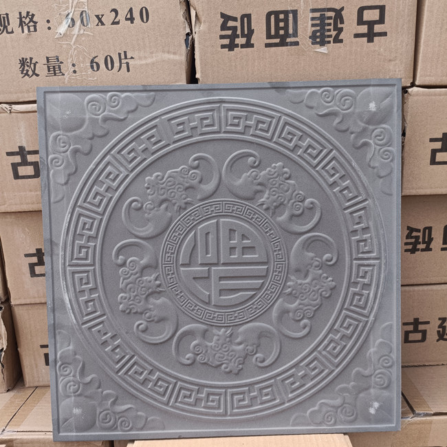 古建地砖